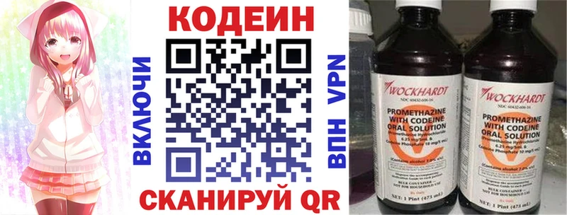 Кодеиновый сироп Lean напиток Lean (лин)  Бокситогорск 